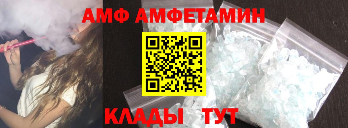 Амфетамин Розовый Бахчисарай