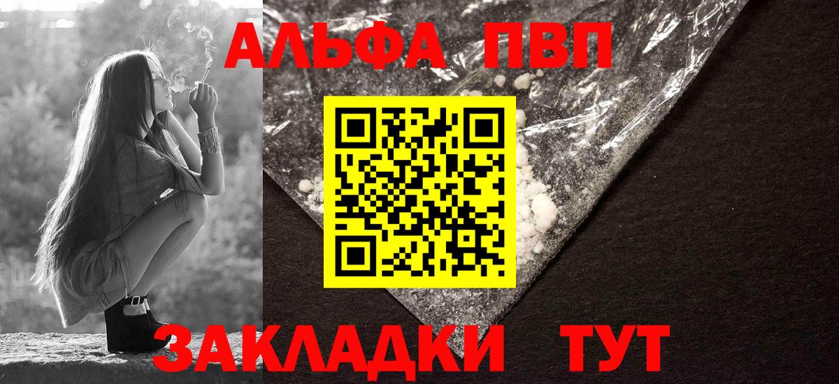 A-PVP СК КРИС  Альфа ПВП СК КРИС  Alpha-PVP СК КРИС  Бахчисарай  Вход с VPN 