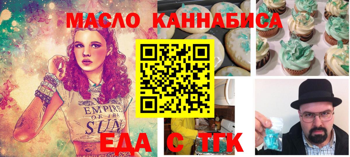 Canna-Cookies марихуана Бахчисарай