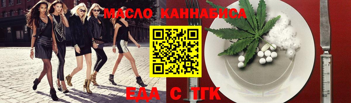 Печенье с ТГК марихуана  Вход с VPN  Бахчисарай 