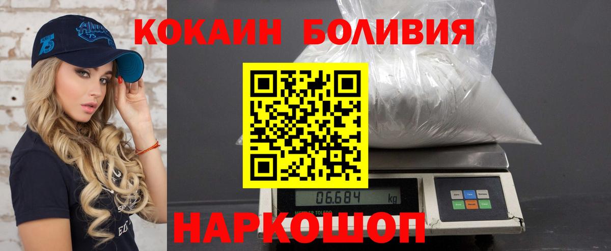 КОКАИН Fish Scale Бахчисарай