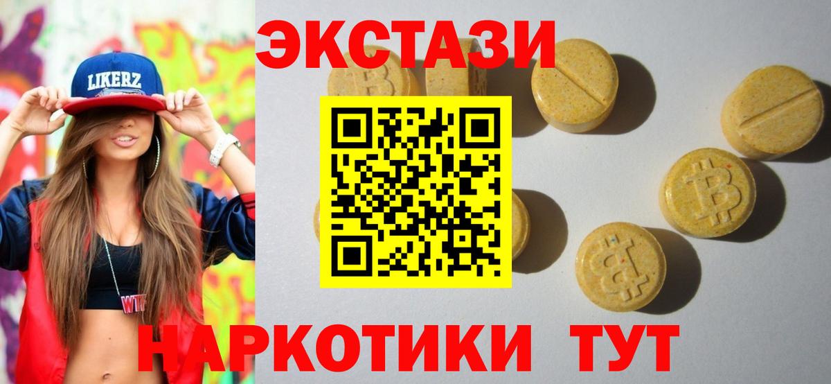 сайты даркнета официальный сайт  Вход с VPN  ЭКСТАЗИ  Бахчисарай  Ecstasy 250 мг 