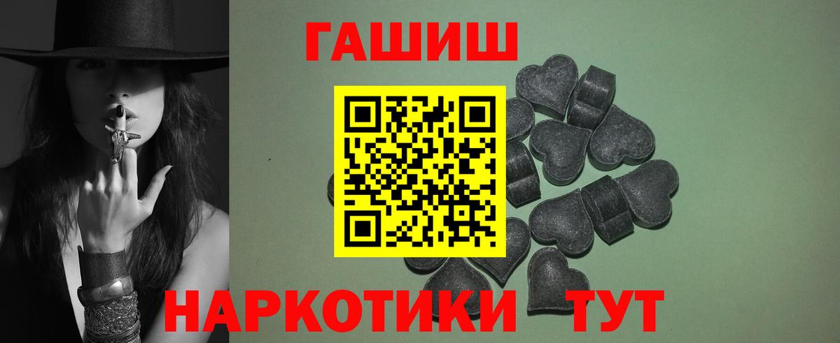 наркотики  Вход с VPN  Гашиш  Гашиш Ice-O-Lator  Бахчисарай  Гашиш hashish 