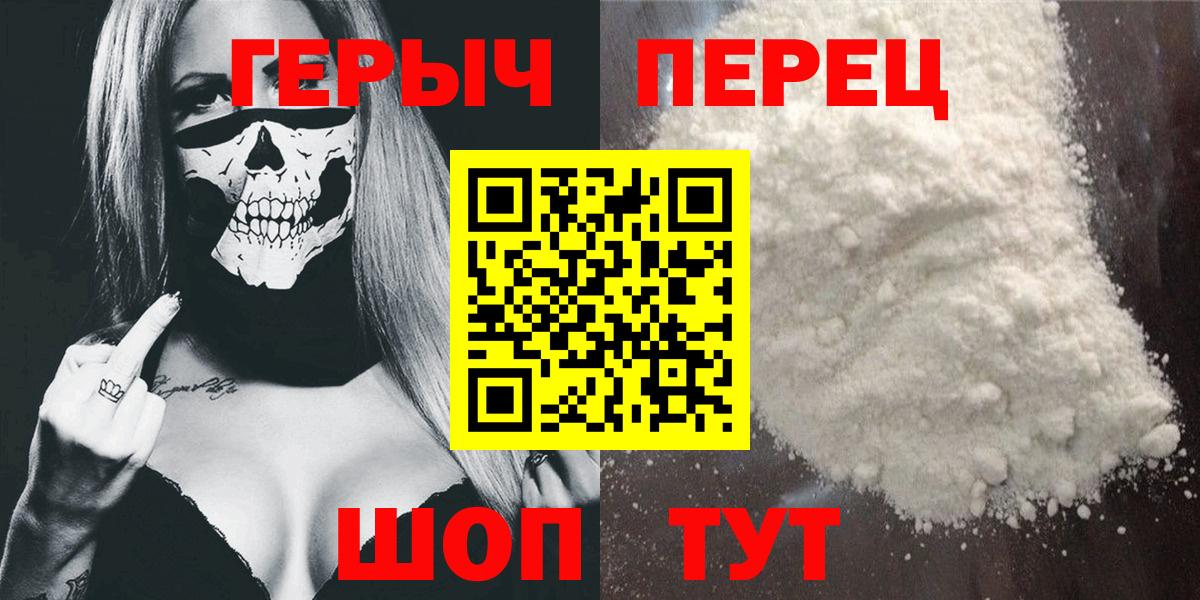 ГЕРОИН  Вход с VPN  Бахчисарай  ГЕРОИН Афган 