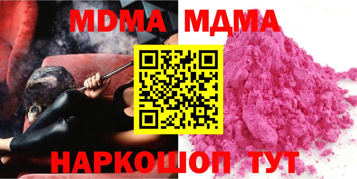 MDMA crystal  Вход с VPN  Бахчисарай  MDMA кристаллы 