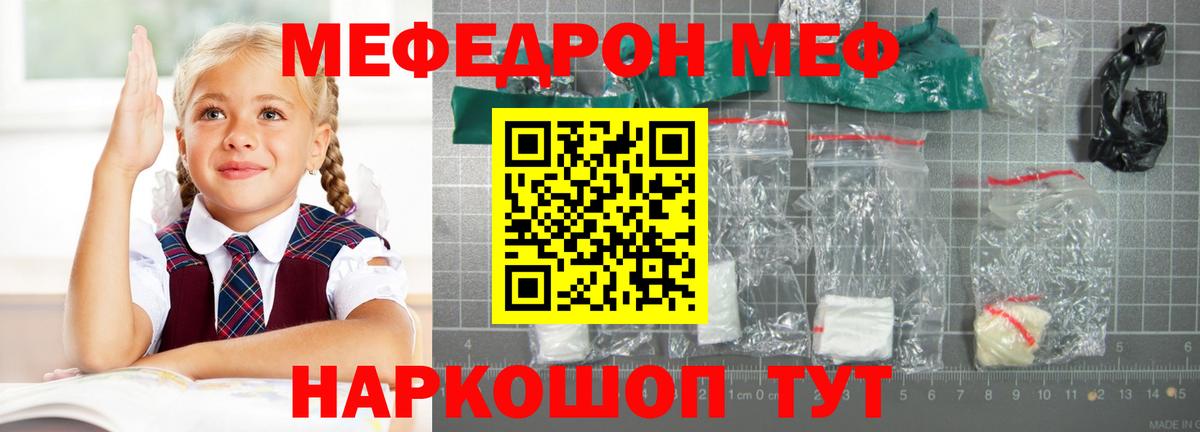 Мефедрон  Бахчисарай