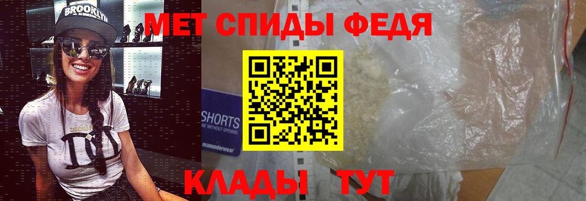 Бахчисарай  Первитин мет  МЕТАМФЕТАМИН  Вход с VPN 