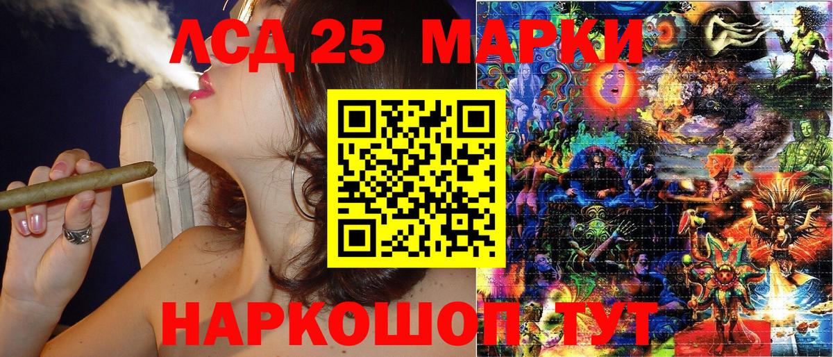 Марки 25I-NBOMe 1500мкг  Вход с VPN  Марки 25I-NBOMe 1500мкг  Бахчисарай 
