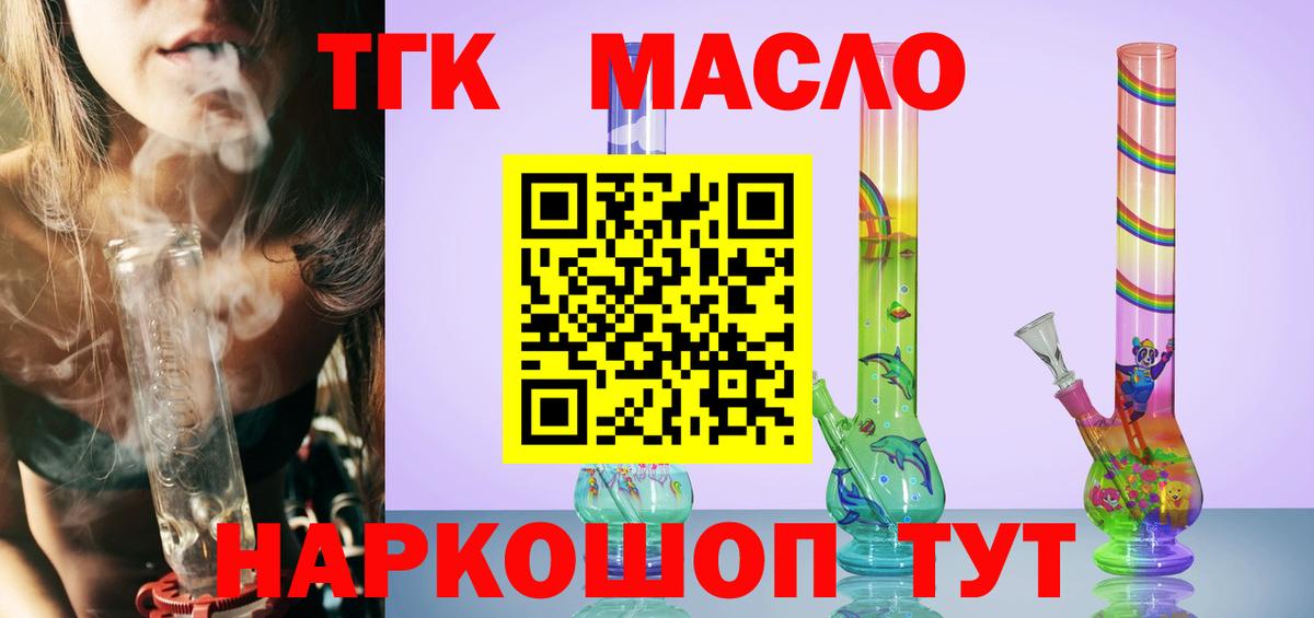 Дистиллят ТГК Wax  Вход с VPN  Бахчисарай 