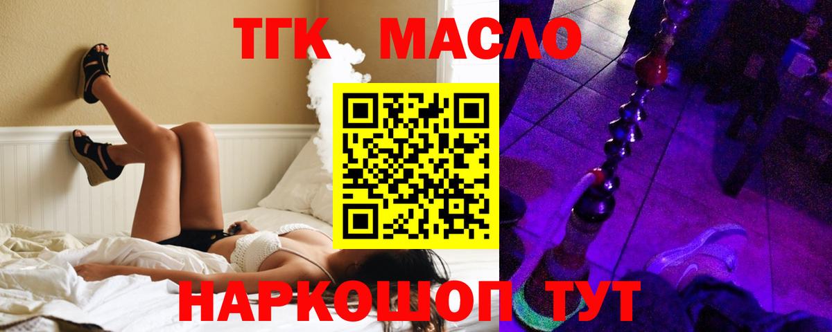 ТГК жижа Бахчисарай