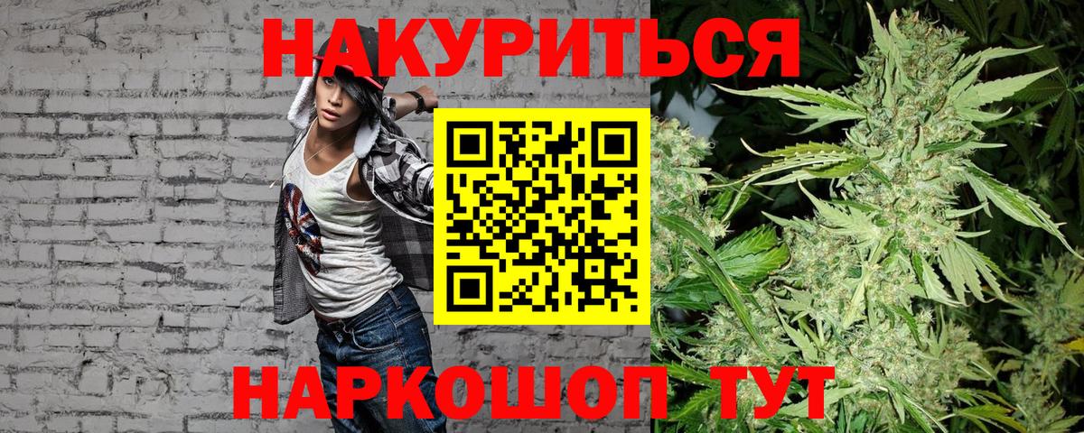 Марихуана план  Вход с VPN  Бахчисарай  МАРИХУАНА конопля  Каннабис гибрид 